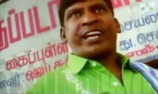 Download Vadivelu Winner Comedy Ringtones Ringtone Mp3